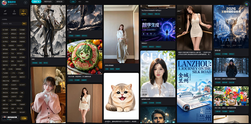 菁选灵创 工业级AI制作流